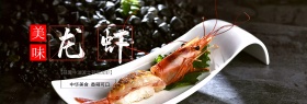 麻辣小龙虾生鲜海报banner模板