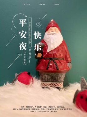 平安夜快乐圣诞节平安夜海报PSD模板