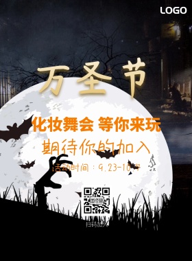 万圣节南瓜鬼脸橙紫色卡通神秘舞会海报