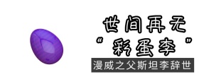 彩色动漫人物漫威之父辞世公众号封面