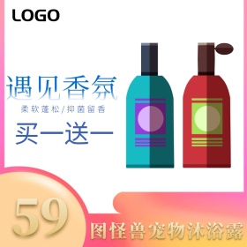 双十一宠物用品电商淘宝直通车促销主图