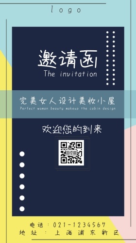 完美女人设计美妆小屋绿色小清新电子邀请函