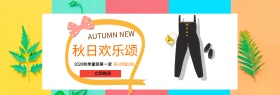 淘宝天猫京东服装秋季上新海报鞋子海报banner