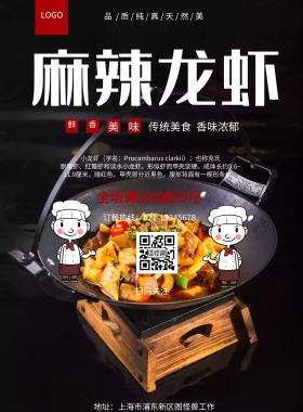 棕色大气餐饮业行宣传单	