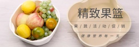 精选优质水果果篮