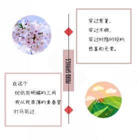 心情语录简约文艺公众号正方形配图模板