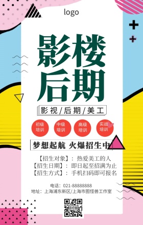 影楼后期美工手机海报
