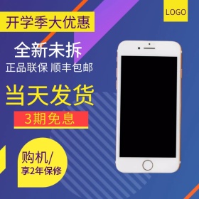 扁平手机电子产品电商主图