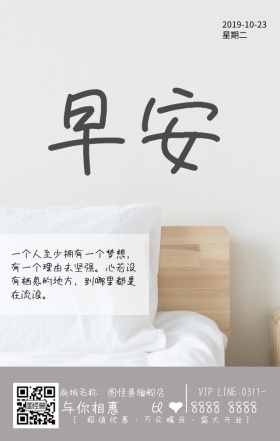 橙汁简约早安问候日签