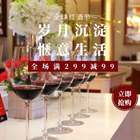 红酒双十二淘宝促销简约直通车海报