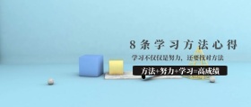 学习培训孩子教育公众号封面 