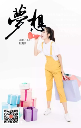 梦想励志拼搏正能量努力奋斗简约日签