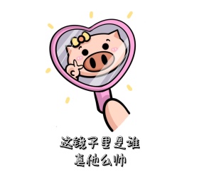 镜子里是谁 朋友圈封面