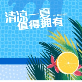 电商清凉一夏主图直通车小家电主图