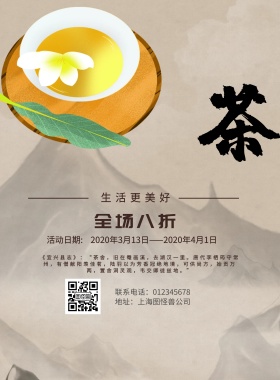 茶道