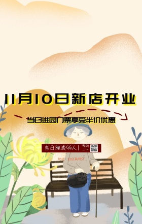 儿童乐园新店开业手机宣传海报