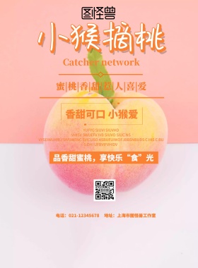 橙色简约小猴摘桃宣传海报