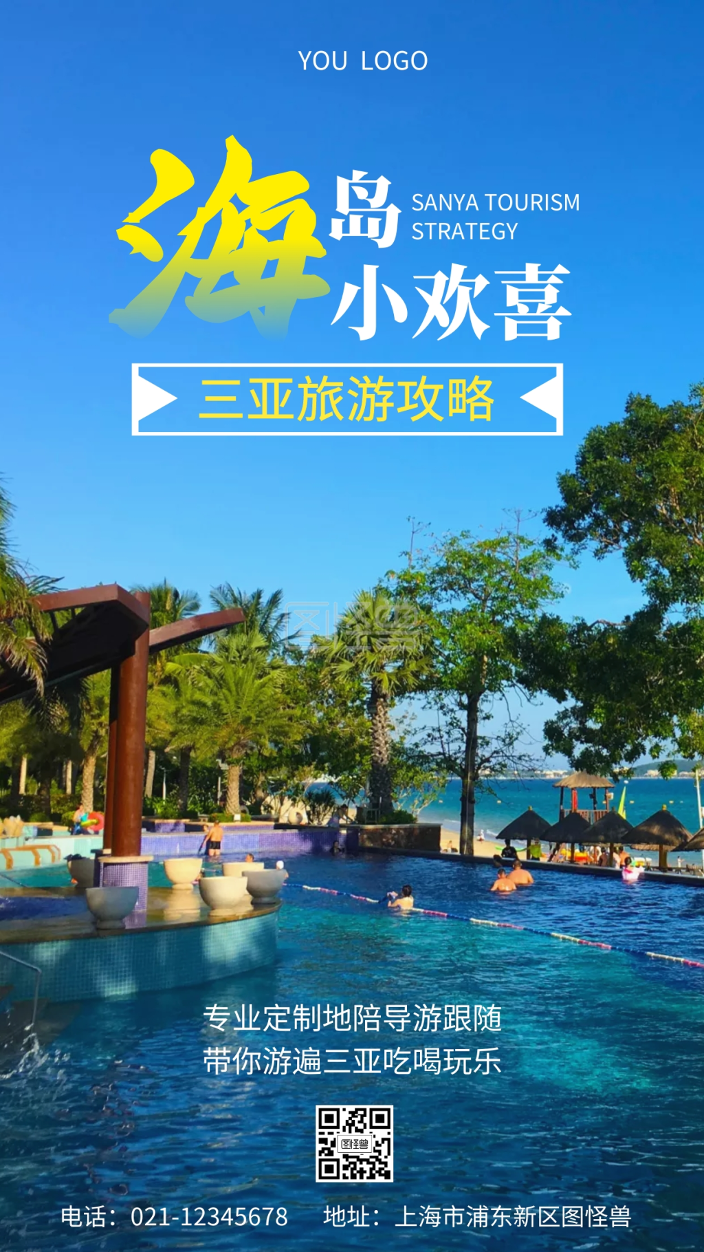 三亚旅游攻略蓝色手机营销海报