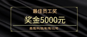 支票现金KT板颁奖KT板