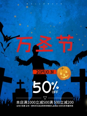 黑色万圣节海报