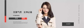 电商淘宝服装优雅气质女神海报banner