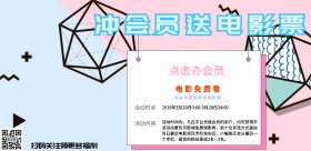 彩色创意几何横版电影福利海报
