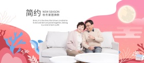 秋冬特惠简约小清新家居上新banner