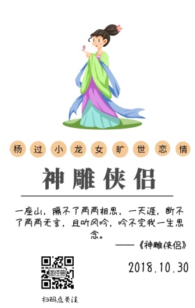 纪念金庸日签