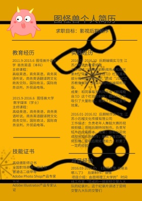 黑色简约线条背景影视后期制作求职简历