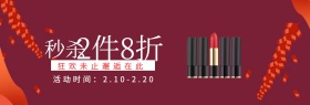 情人节彩妆套盒特惠banner图片
