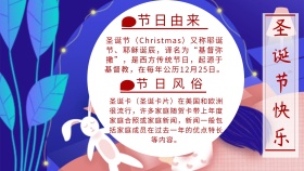 2019圣诞节手抄报宣传海报