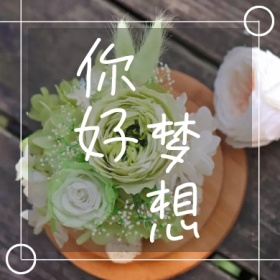 你好梦想宇航员创意简约公众号封面小图