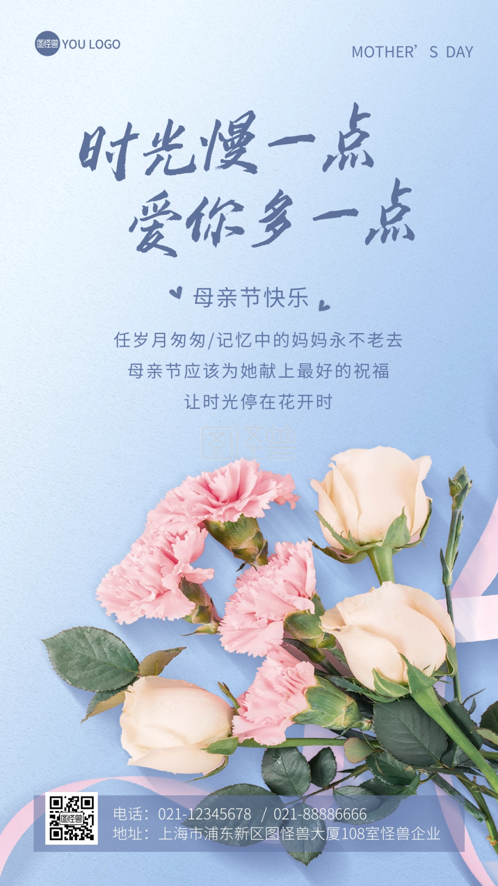 母亲节感恩妈妈快乐祝福摄影图海报