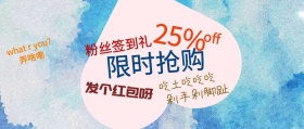 限时抢购卡通搞怪公众号封面