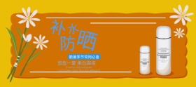 夏季化妆品套装淘宝海报banner模板
