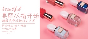 双十二简约大气时尚美甲促销banner