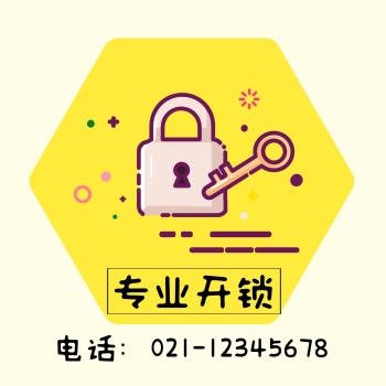 开锁简约黄色多边形红包头像