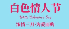 蓝色清新醒目白色情人节公众号封面