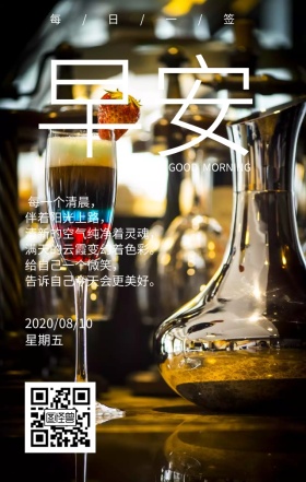 早安早餐心语简约极简励志营销日签