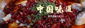 深色寿司勺子调料绿叶美食电商banner淘宝海报