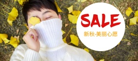 天猫淘宝电商女装服饰海报banner秋上新水墨水彩模板