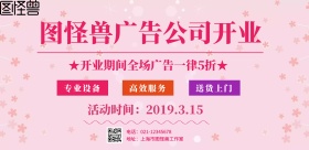 简约图文广告开业海报