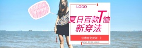 天猫T恤节淘宝电商首页海报banner