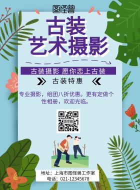 古装艺术摄影紫色