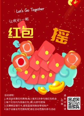 摇钱妹宣传海报桌贴