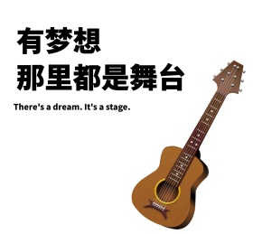 舞台朋友圈封面