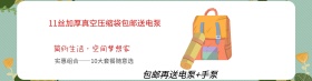 压缩袋海报图片