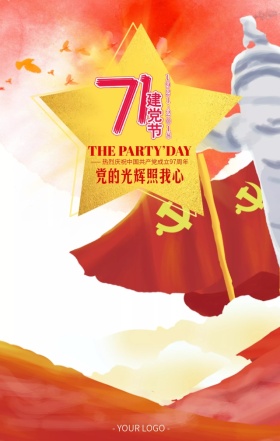 金色五星七一建党节红底海报