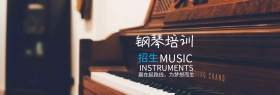 钢琴音乐班培训电商banner图片
