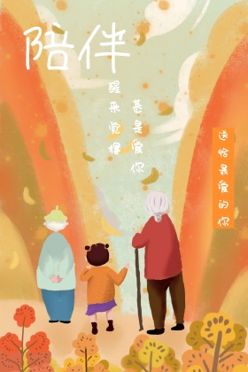 520表白日情人节情侣橙色卡通公众号配图